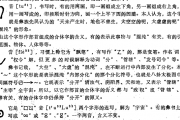 那建坤：彝文部首浅析1989