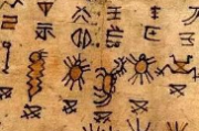 聂鲁：略谈三马头彝文水墨印刷版1996