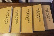 陈子丹 黄洛锋 陈艳芳：云南彝族土司档案编纂出版述略