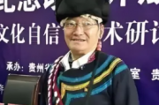 熊子博：试论原始民族精神图腾与民族崇拜的产物一彝族“天菩萨”