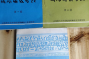 杨红君：比较视野中的彝族民间文学