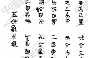 彝文经书《指路经》썤끠뇲긔눱（倭囧姆苏额）在线阅读下载