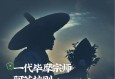 熊 蕊：毕节彝文双语职业学校布摩班教学情况调查