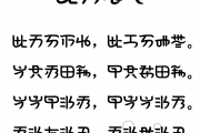 彝文文献《请笃慕大神》