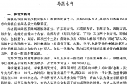 马黑木呷：《彝文规范方案》的诞生及其实践效果（北部方言）