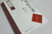 吉差小明：彝族典籍《阿黑西尼摩》的宗教信仰
