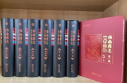 王明贵 罗焰：让珍稀史籍再放光彩——“珍本彝文史籍《西南彝志》全26卷整理今译与研究”阶段成果要览