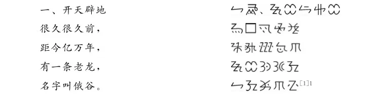 1尼苏夺节翻译体例.webp