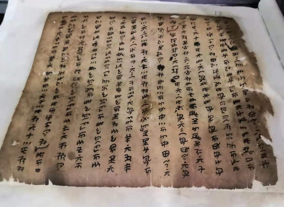 彝文古籍.png